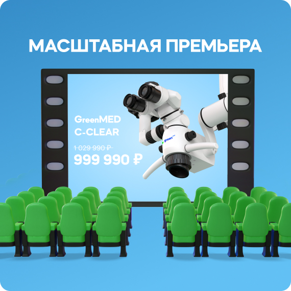 микроскоп.jpg