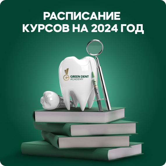Расписание курсов на год.jpg